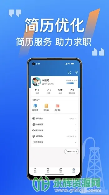 筑招网安卓版手机版 筑招网安卓版手机版