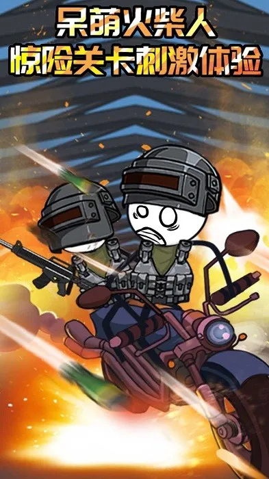 火柴人大逃亡闯关篇(解谜大逃亡) 火柴人大逃亡闯关篇(解谜大逃亡)