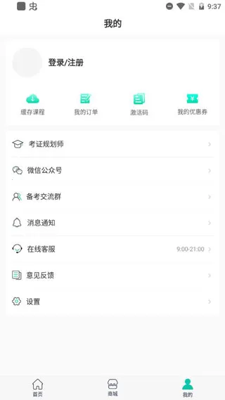 文旌课堂最新手机版 文旌课堂最新手机版