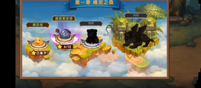 花样联盟(魔幻闯关游) 花样联盟(魔幻闯关游)