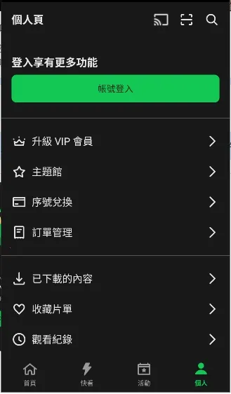 LINE2025°汾v14.6.1 ٷ