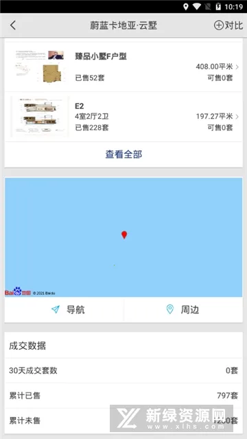 透明房产网(成都房产查询) 透明房产网(成都房产查询)