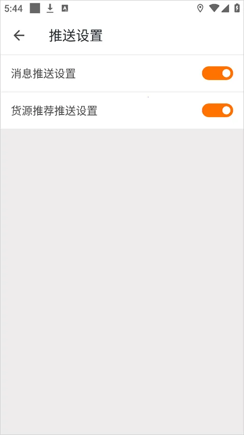 有货安卓版手机版 有货安卓版手机版