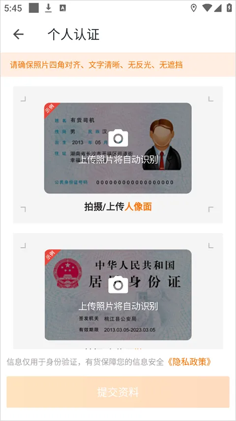 有货安卓版手机版 有货安卓版手机版