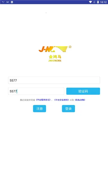 金鸿马(物流管理) 金鸿马(物流管理)