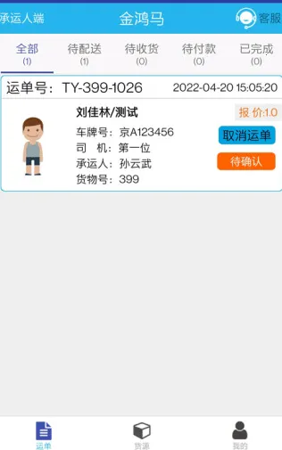 金鸿马(物流管理) 金鸿马(物流管理)