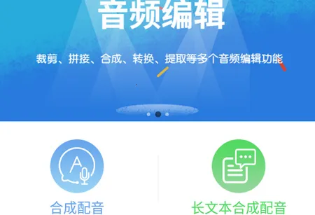 配音文字转语音助手2025下载安装 配音文字转语音助手2025下载安装