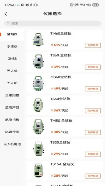 胡梁云服(测绘租赁台) 胡梁云服(测绘租赁台)