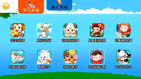 恐龙识字(儿童识字软件) 恐龙识字(儿童识字软件)