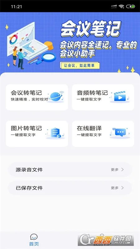 Ѷ2025ٷ°汾v1.0 ֻ