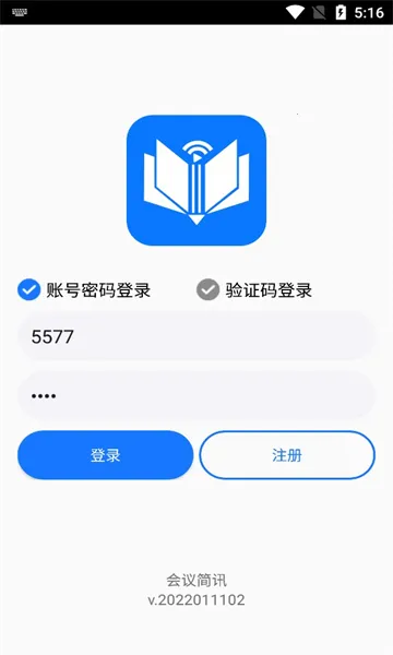 会议简讯2025官方最新版本 会议简讯2025官方最新版本