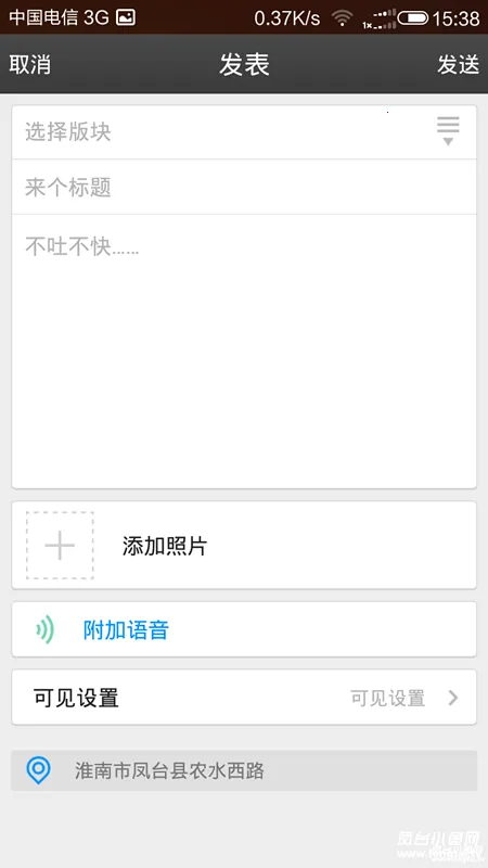 凤台小鱼网(本地生活服务) 凤台小鱼网(本地生活服务)