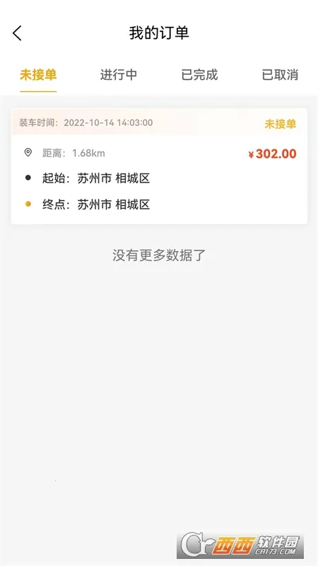 ˳糵ϳ2025ٷv1.0.0 ֻ