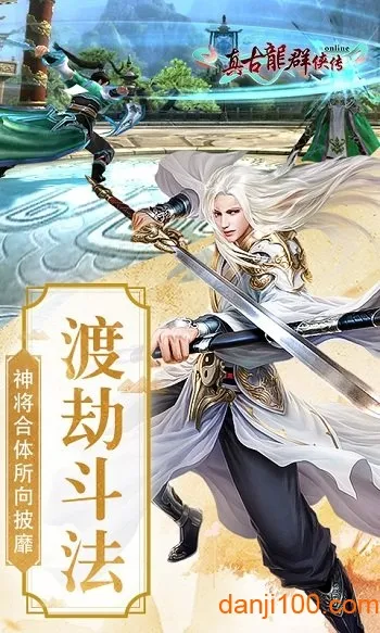 古龙群侠传(武侠角色扮演) 古龙群侠传(武侠角色扮演)