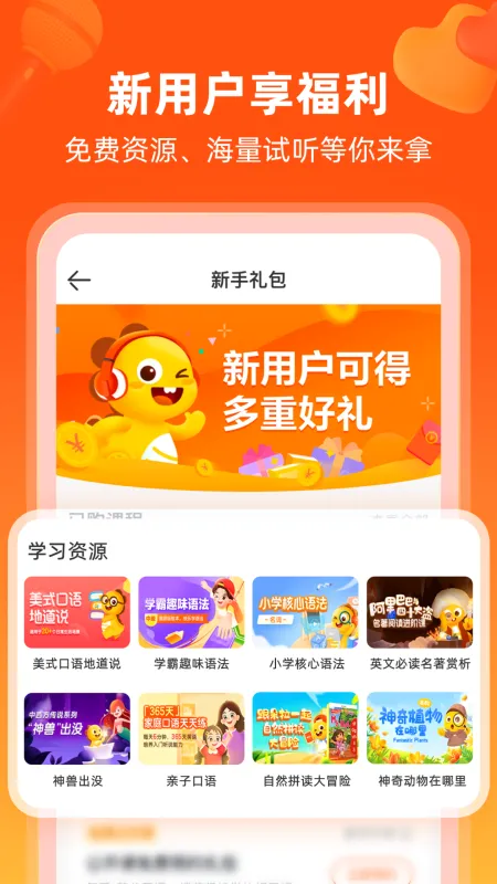 VIPKIDӢ2025°汾v5.2.2 ٷ