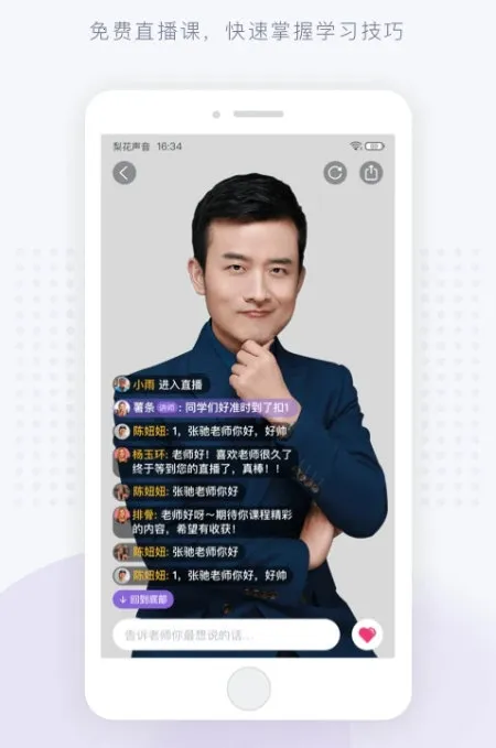 梨花声音研修院(声音培训变现) 梨花声音研修院(声音培训变现)