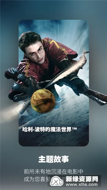 北京环球度假区(园区游玩助手) 北京环球度假区(园区游玩助手)