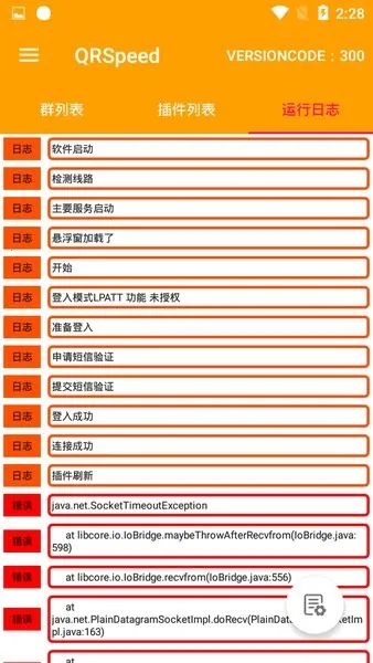 QRSpeed2025ٷ°汾v3.6.6 ֻ