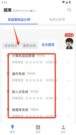 芝士架构(架构师备考) 芝士架构(架构师备考)