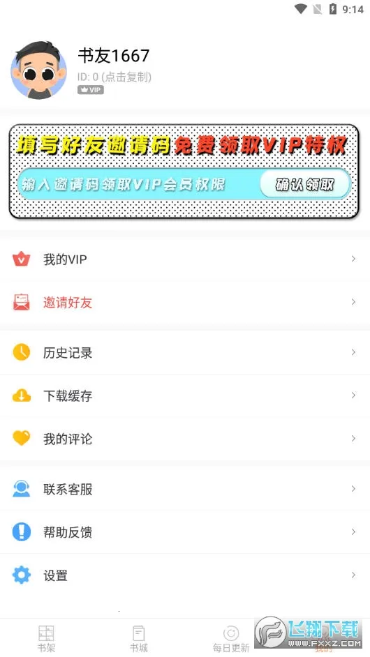 Ȧ2025ٷ°汾v3.6.4 ٷ