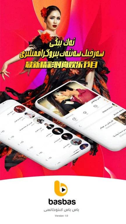 Basbas最新手机版 Basbas最新手机版