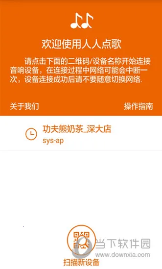 人人点歌(手机点歌台) 人人点歌(手机点歌台)