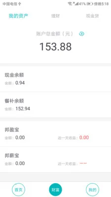 邦付宝钱包(理财支付工具) 邦付宝钱包(理财支付工具)