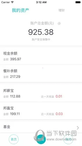 邦付宝钱包(理财支付工具) 邦付宝钱包(理财支付工具)