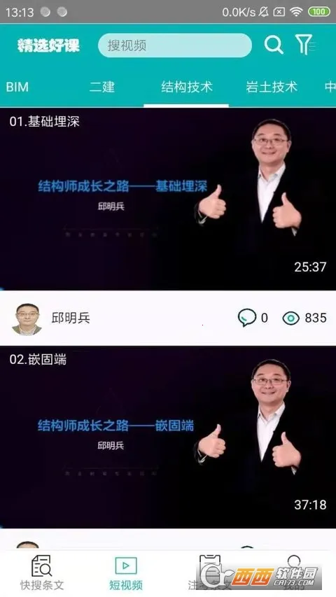 不土不木规范(规范搜索) 不土不木规范(规范搜索)