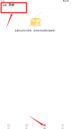 飞极速动漫(动漫阅读台) 飞极速动漫(动漫阅读台)