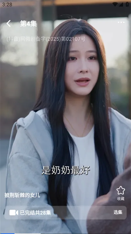 Ѷ̾2025ذװv6.2.0 ׿