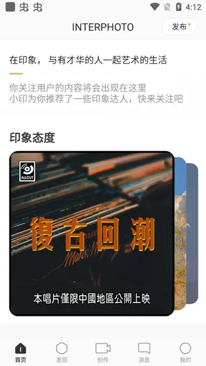 InterPhoto2025官方正版 InterPhoto2025官方正版