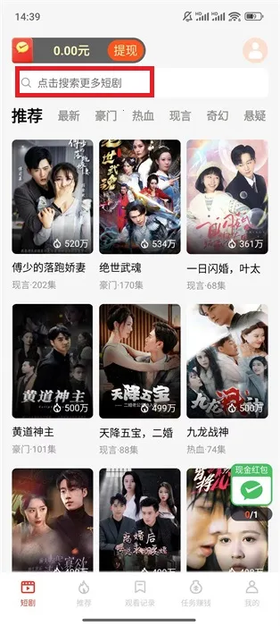 妙看极速版(看视频赚钱) 妙看极速版(看视频赚钱)