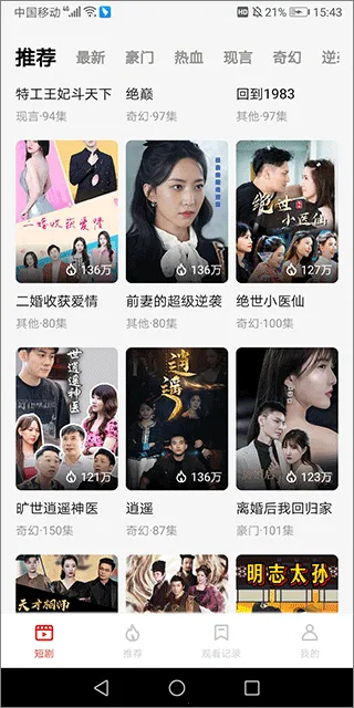 妙看极速版(看视频赚钱) 妙看极速版(看视频赚钱)