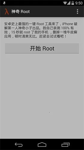 Towelroot2025ٷ°汾v1.0 ٷ