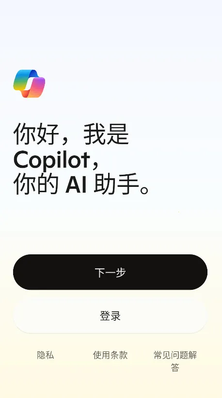 Copilot2025ذװv28.3.420507014 ٷ