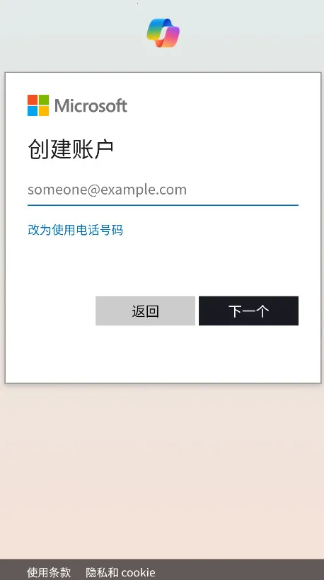 Copilot2025ذװv28.3.420507014 ٷ