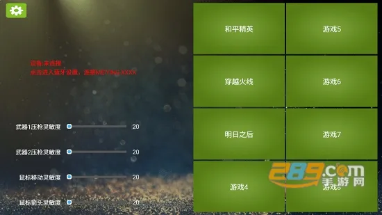 魅影免费版(游戏辅助) 魅影免费版(游戏辅助)