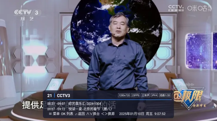 电视家5.0tv版官网下载 电视家5.0tv版官网下载