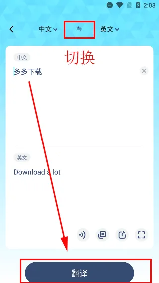 英汉互译2025下载安装 英汉互译2025下载安装
