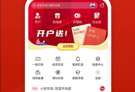 华安证券安卓版手机版 华安证券安卓版手机版