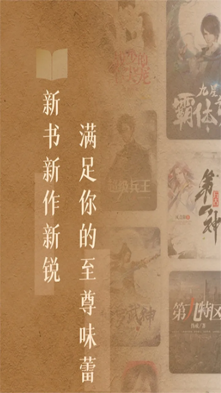 看小说2025官方最新版本 看小说2025官方最新版本