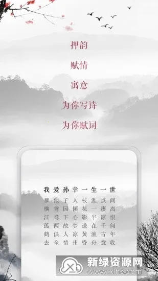 藏头诗2025官方最新版本 藏头诗2025官方最新版本