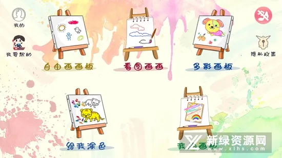 绘画2025官方最新版本 绘画2025官方最新版本