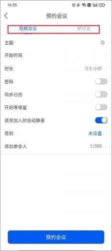 云视讯(视频会议软件) 云视讯(视频会议软件)