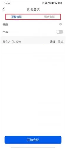 云视讯(视频会议软件) 云视讯(视频会议软件)