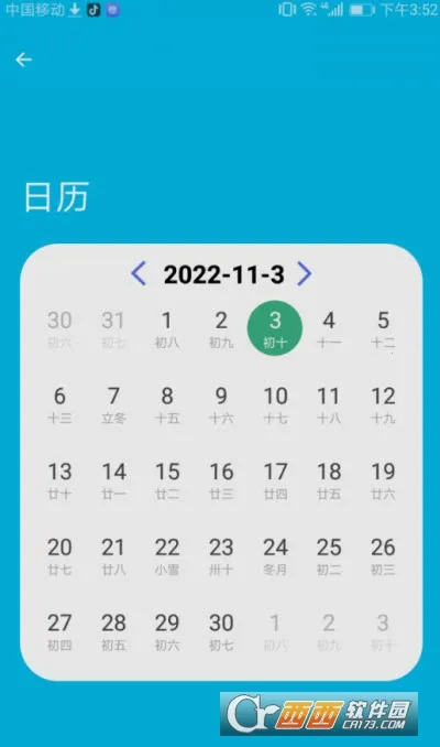 清夏助手2025官方最新版本 清夏助手2025官方最新版本