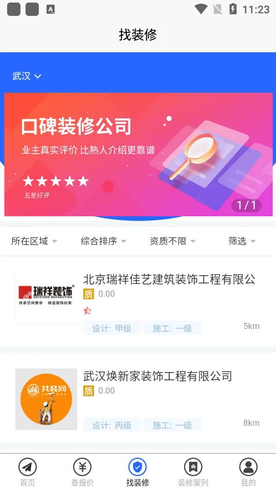 װޱ(װ޷̨)v1.0.0 Ѱ