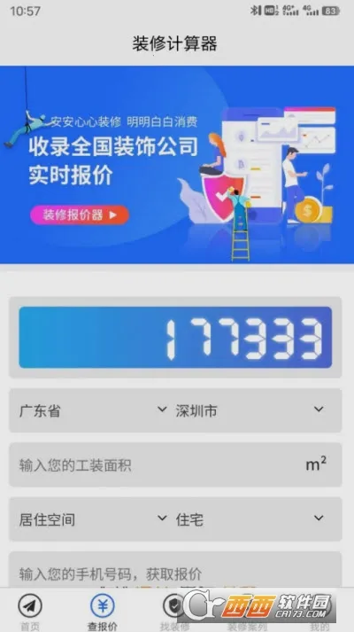 װޱ(װ޷̨)v1.0.0 Ѱ