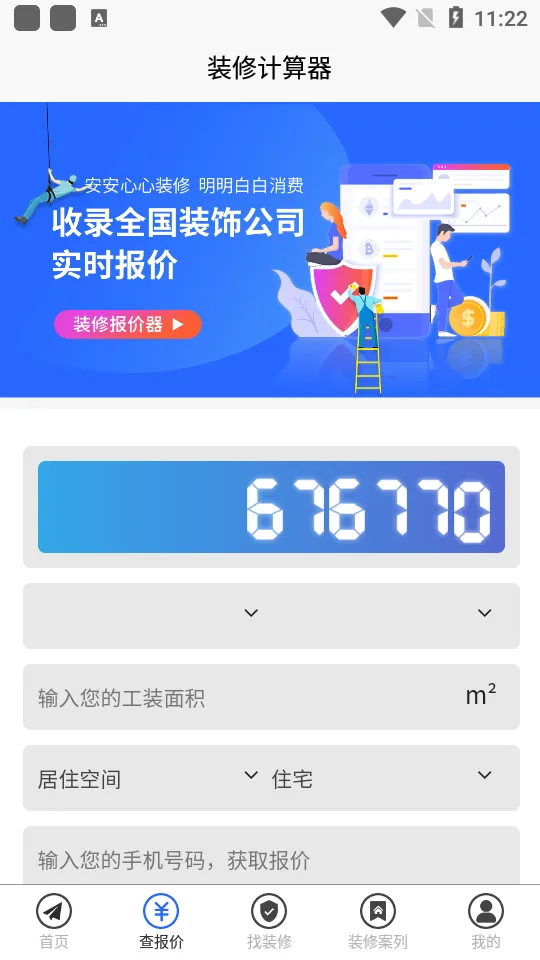 װޱ(װ޷̨)v1.0.0 Ѱ